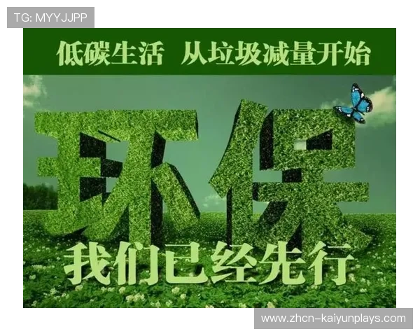 世界田径联盟在赛事组织中实施绿色票务与无纸化入场措施，世界田径竞标赛